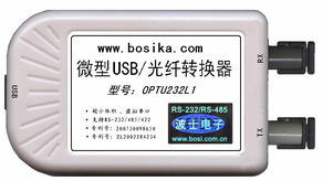工控自动化应用方案 USB串口通信产品的发展